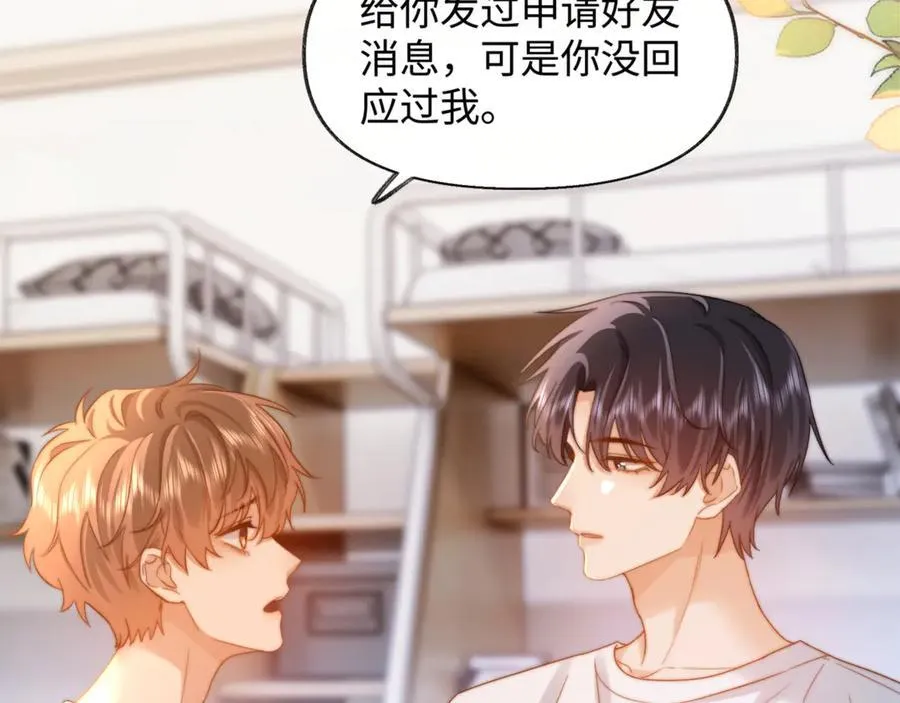 第87话 哥哥的味道 第59页