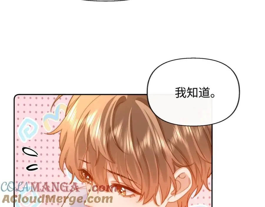 第87话 哥哥的味道 第61页
