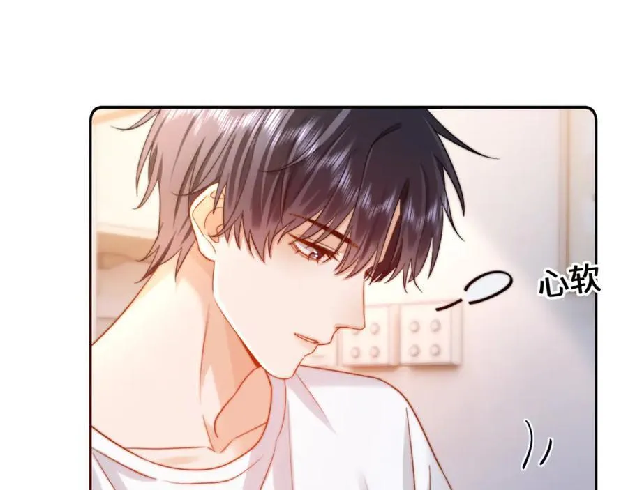 第87话 哥哥的味道 第65页