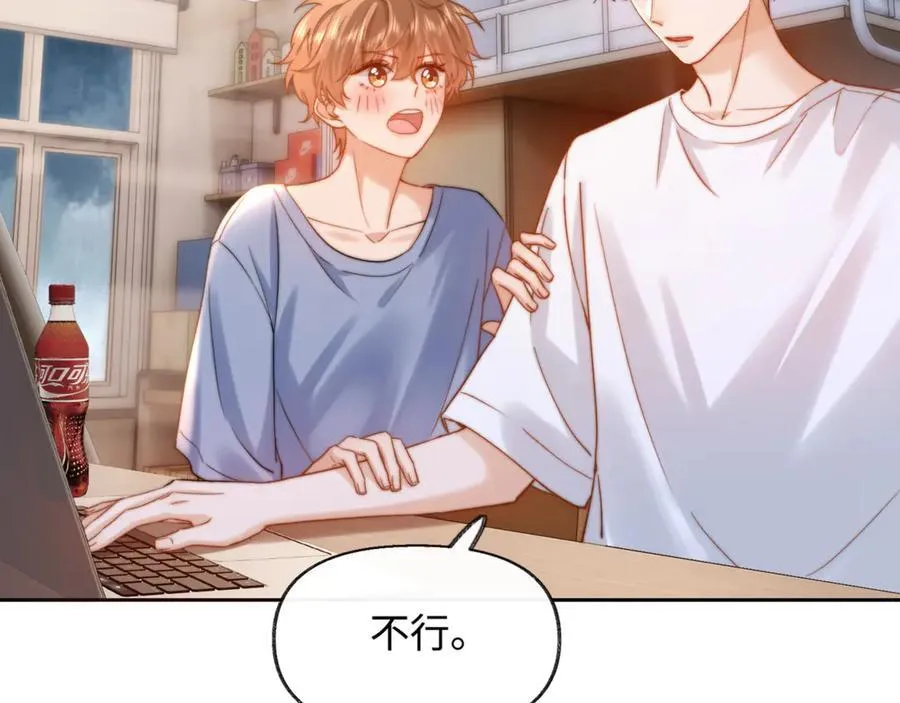 第87话 哥哥的味道 第68页