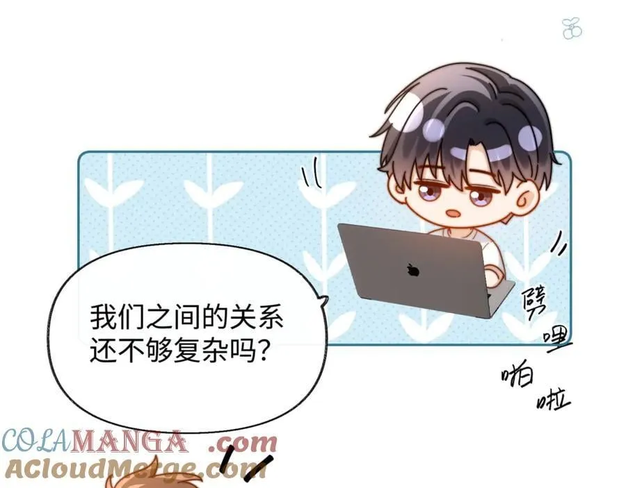 第87话 哥哥的味道 第70页