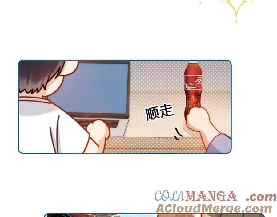 第87话 哥哥的味道 第76页