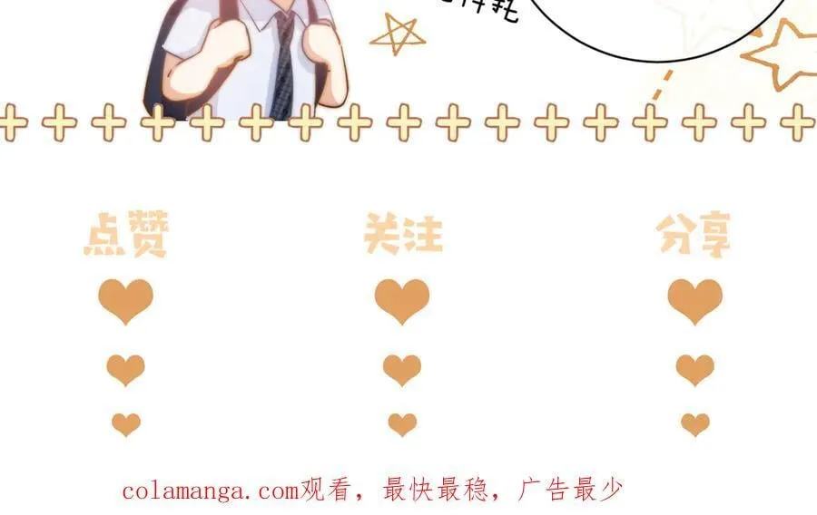 第87话 哥哥的味道 第81页