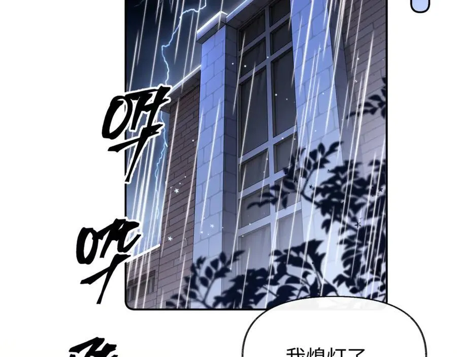 第88话 睡不着可以陪我吗？ 第6页