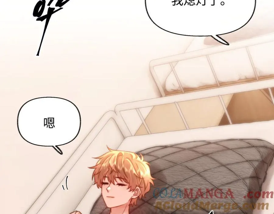 第88话 睡不着可以陪我吗？ 第7页