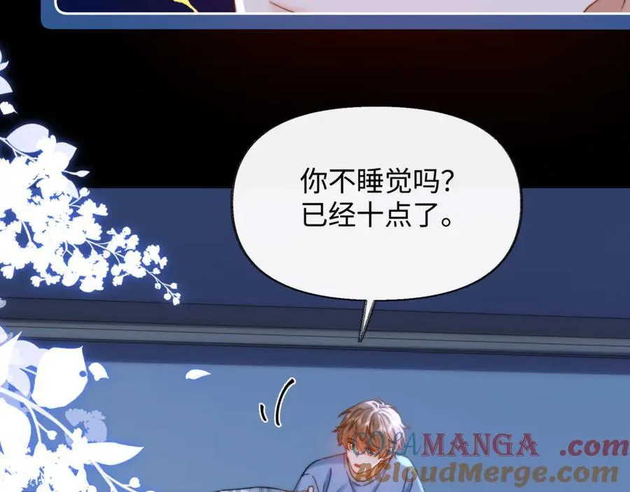 第88话 睡不着可以陪我吗？ 第10页