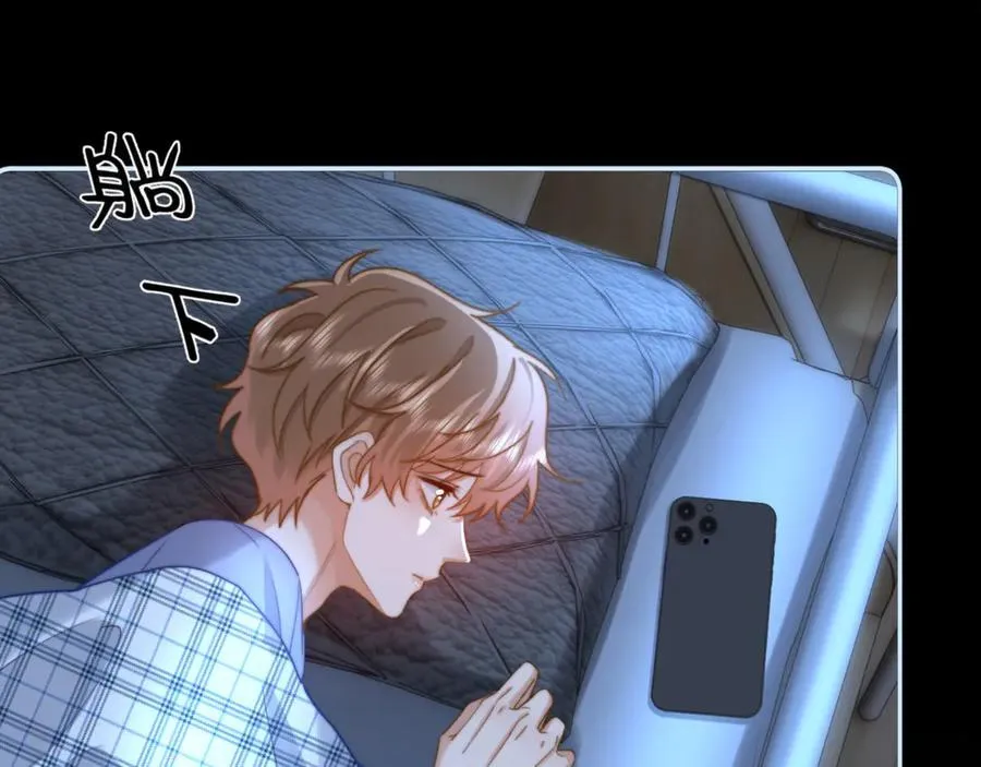 第88话 睡不着可以陪我吗？ 第15页