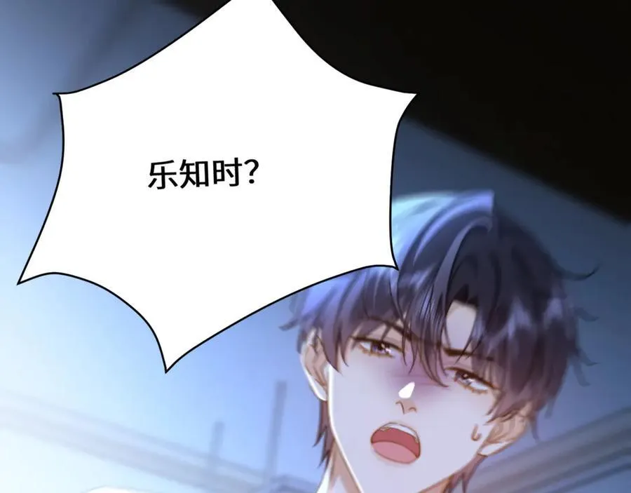 第88话 睡不着可以陪我吗？ 第23页