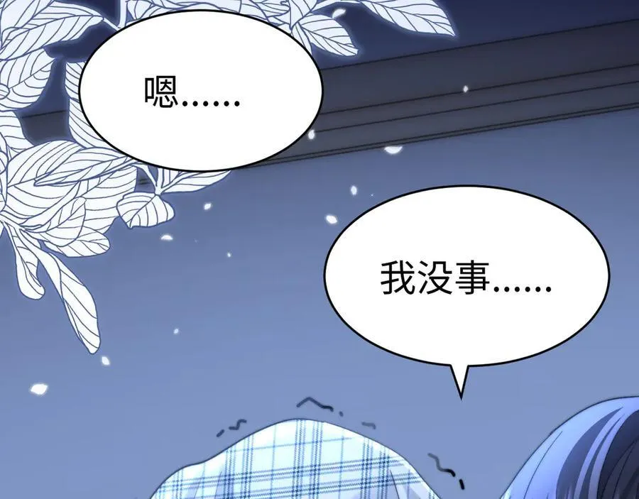 第88话 睡不着可以陪我吗？ 第27页