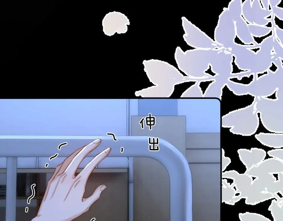 第88话 睡不着可以陪我吗？ 第29页