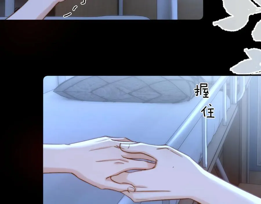 第88话 睡不着可以陪我吗？ 第30页