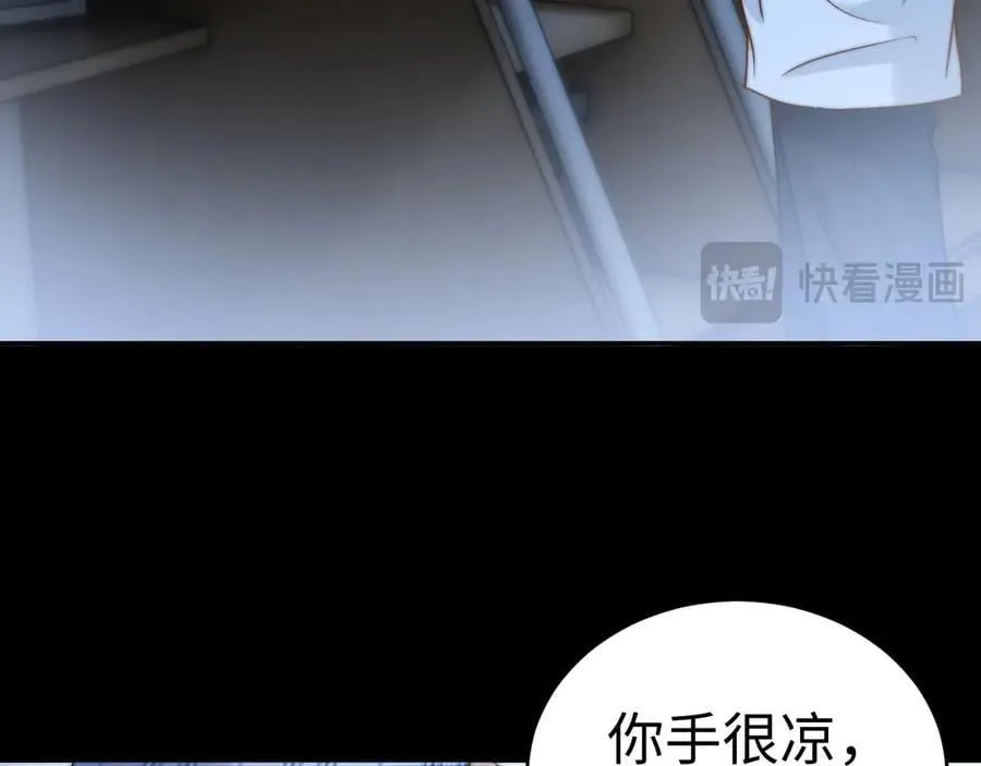 第88话 睡不着可以陪我吗？ 第33页