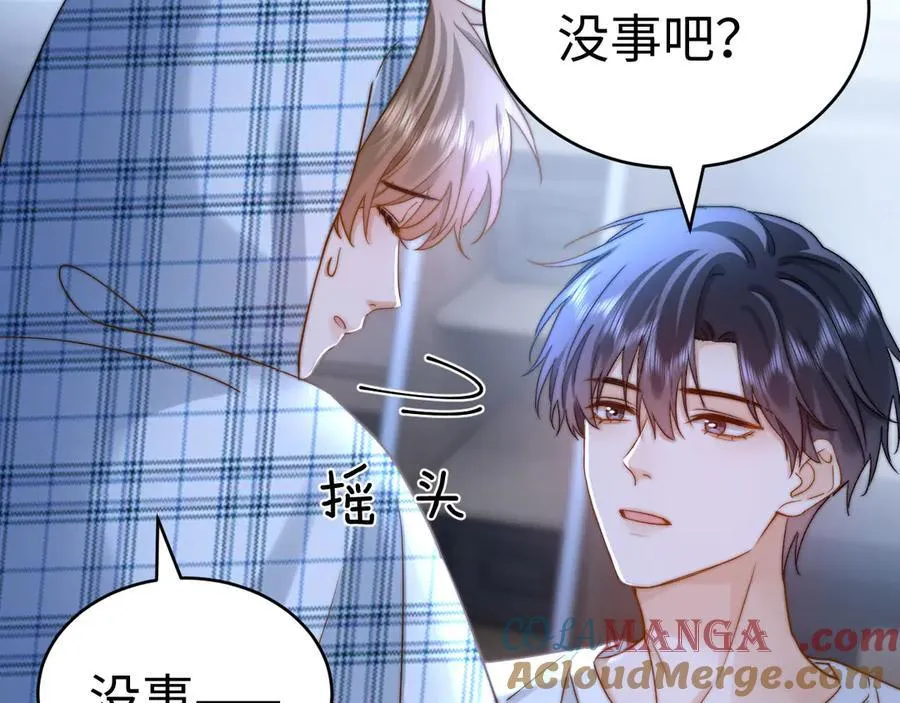 第88话 睡不着可以陪我吗？ 第34页