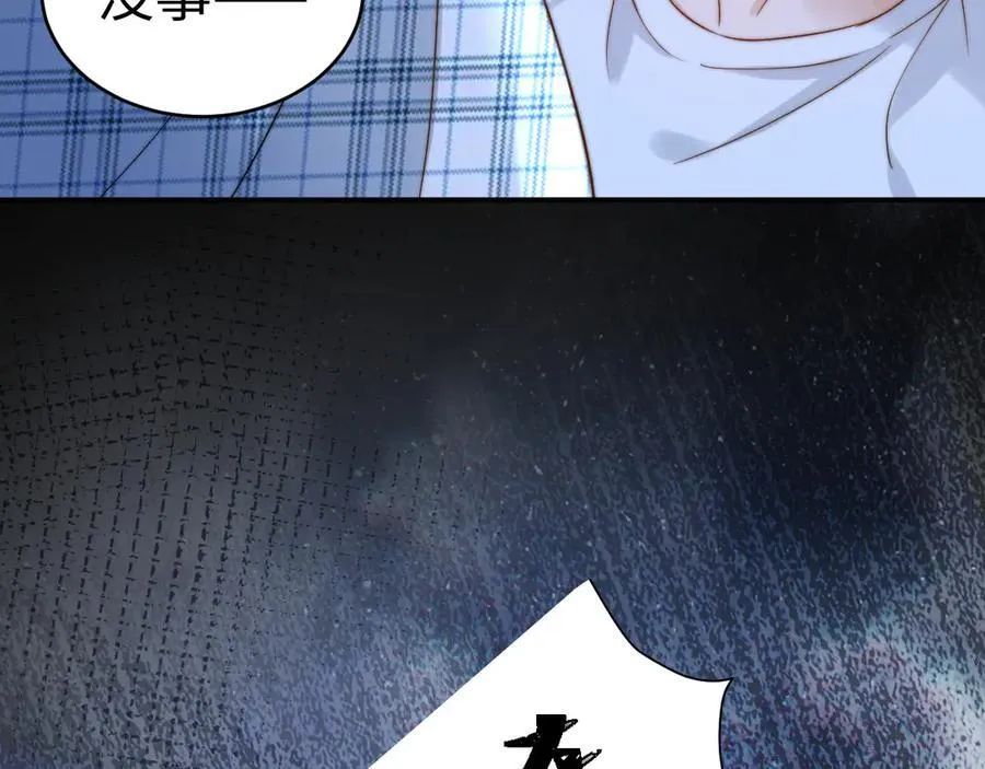 第88话 睡不着可以陪我吗？ 第35页