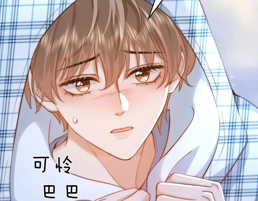 第88话 睡不着可以陪我吗？ 第38页