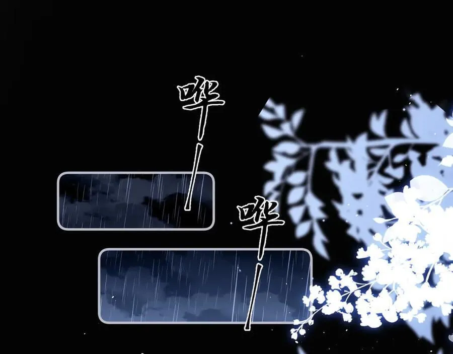 第88话 睡不着可以陪我吗？ 第42页
