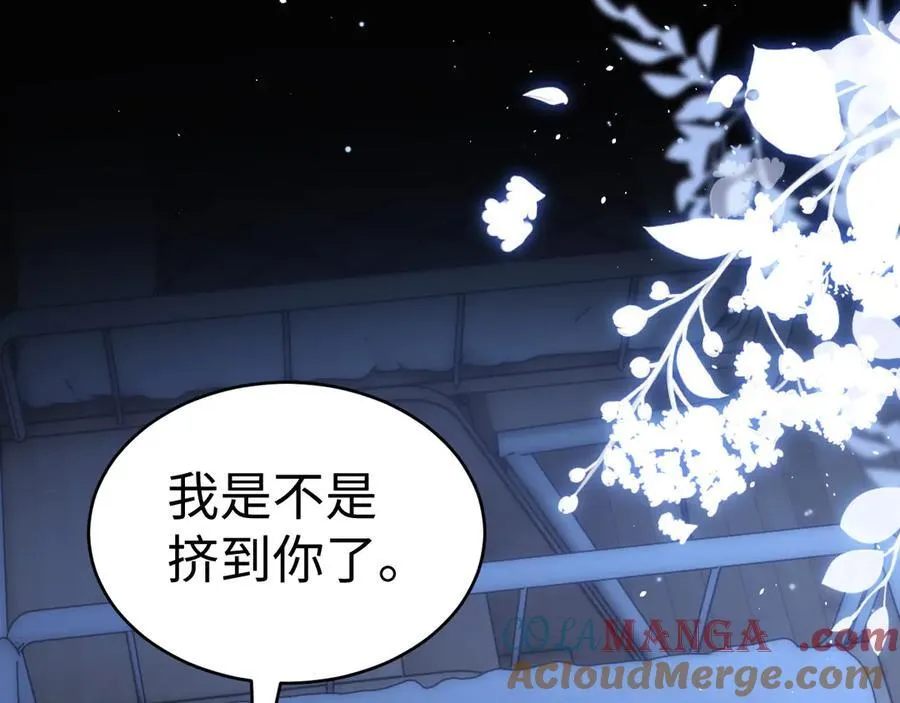 第88话 睡不着可以陪我吗？ 第43页