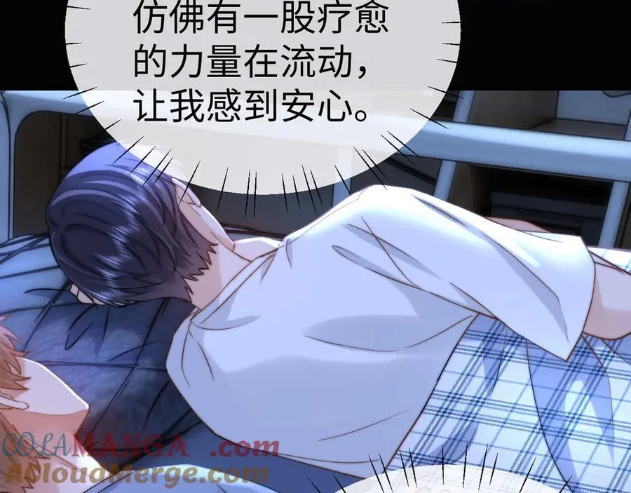 第88话 睡不着可以陪我吗？ 第46页