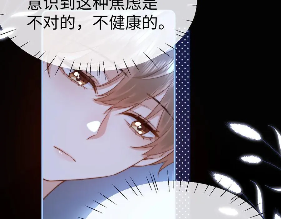 第88话 睡不着可以陪我吗？ 第48页
