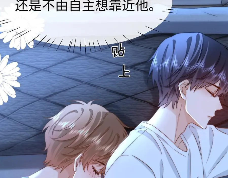第88话 睡不着可以陪我吗？ 第50页
