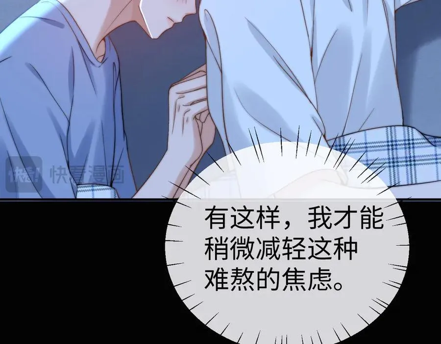 第88话 睡不着可以陪我吗？ 第51页