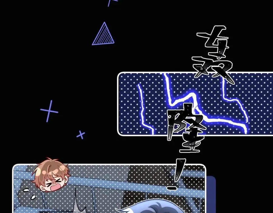 第88话 睡不着可以陪我吗？ 第54页