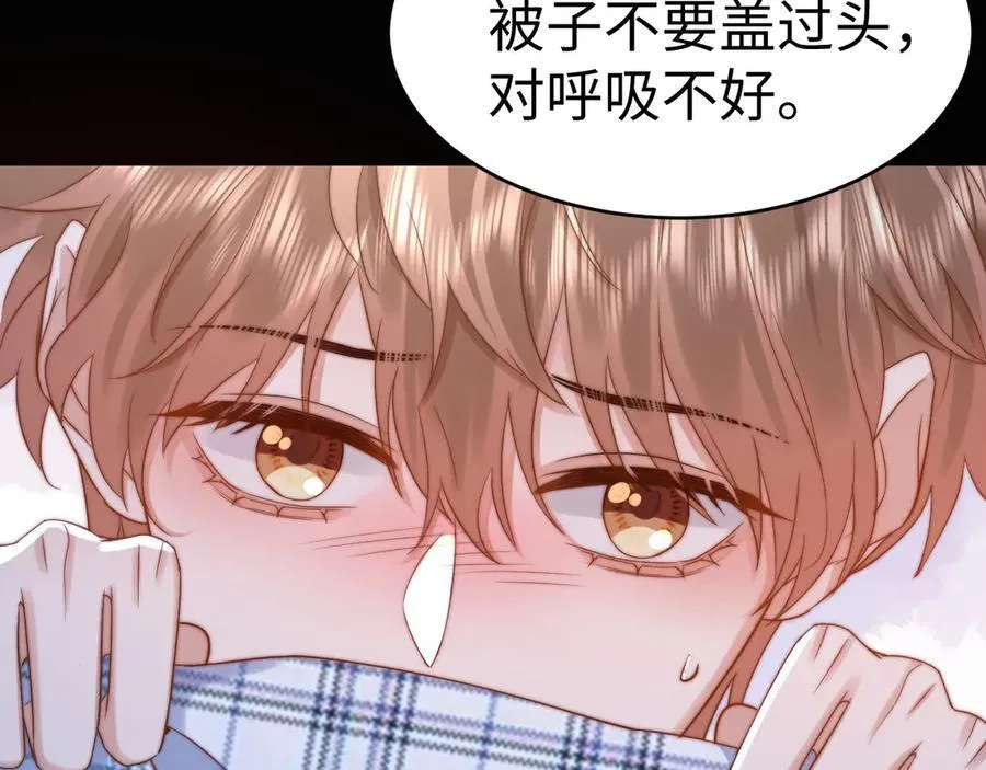 第88话 睡不着可以陪我吗？ 第56页