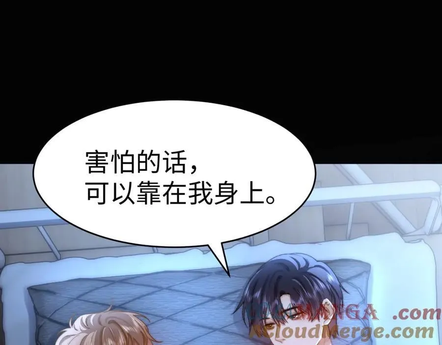 第88话 睡不着可以陪我吗？ 第58页