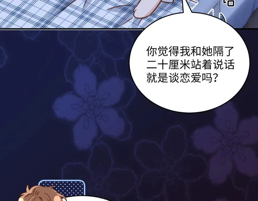 第88话 睡不着可以陪我吗？ 第78页