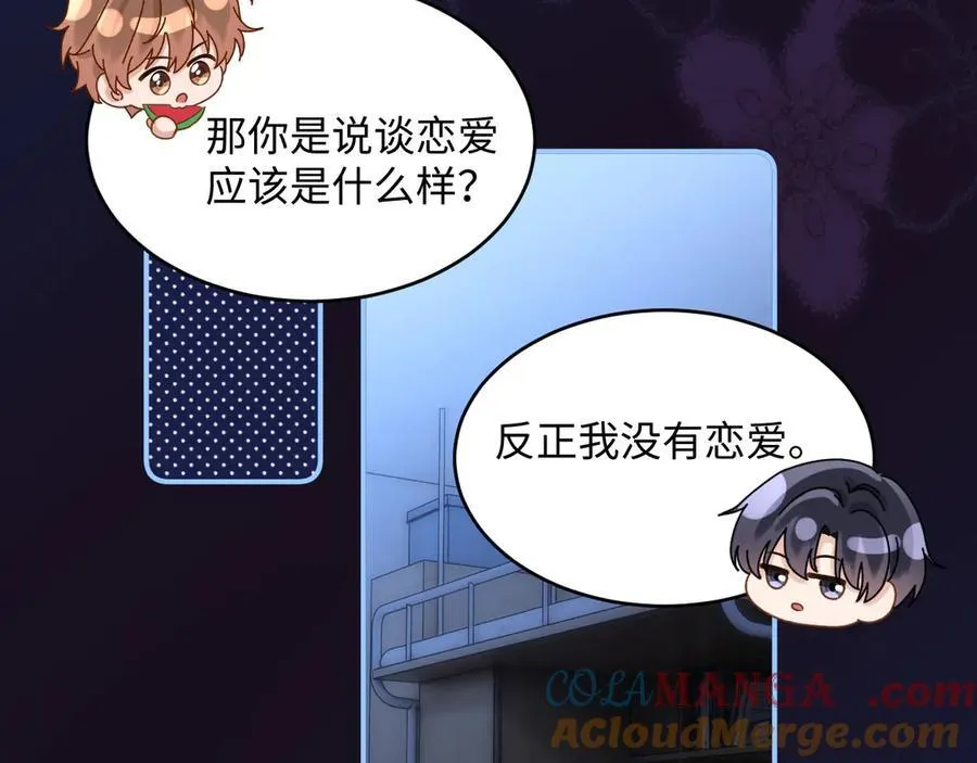 第88话 睡不着可以陪我吗？ 第79页