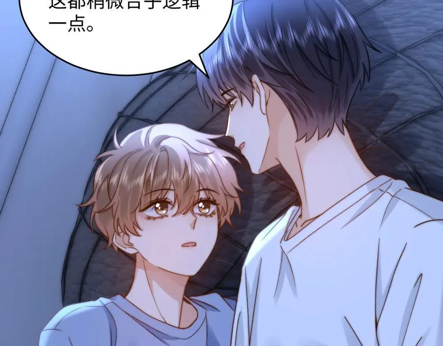 第89话 希望我们没关系 第6页