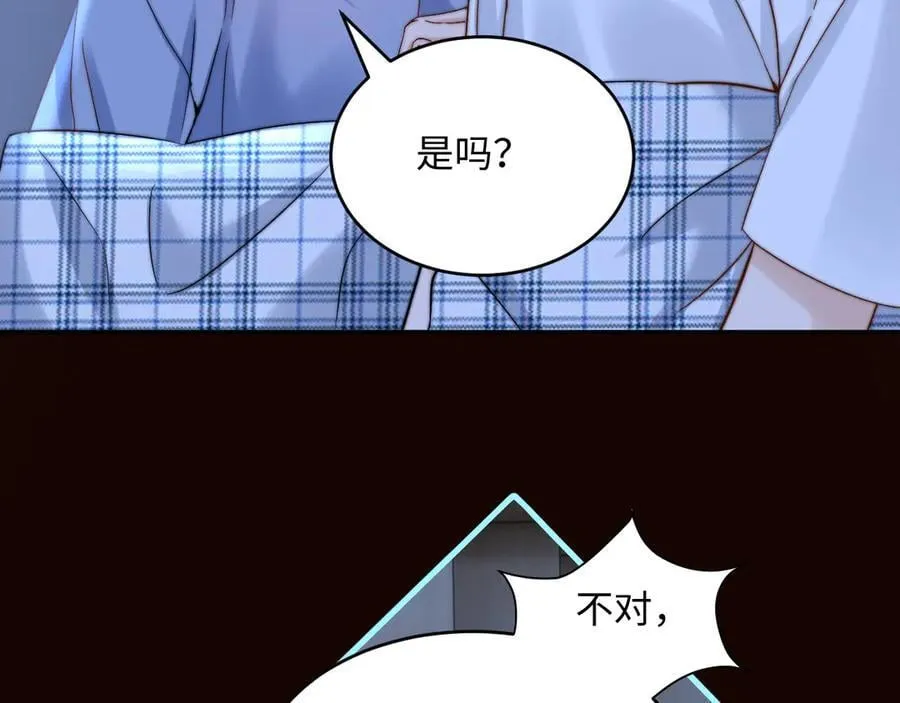 第89话 希望我们没关系 第7页