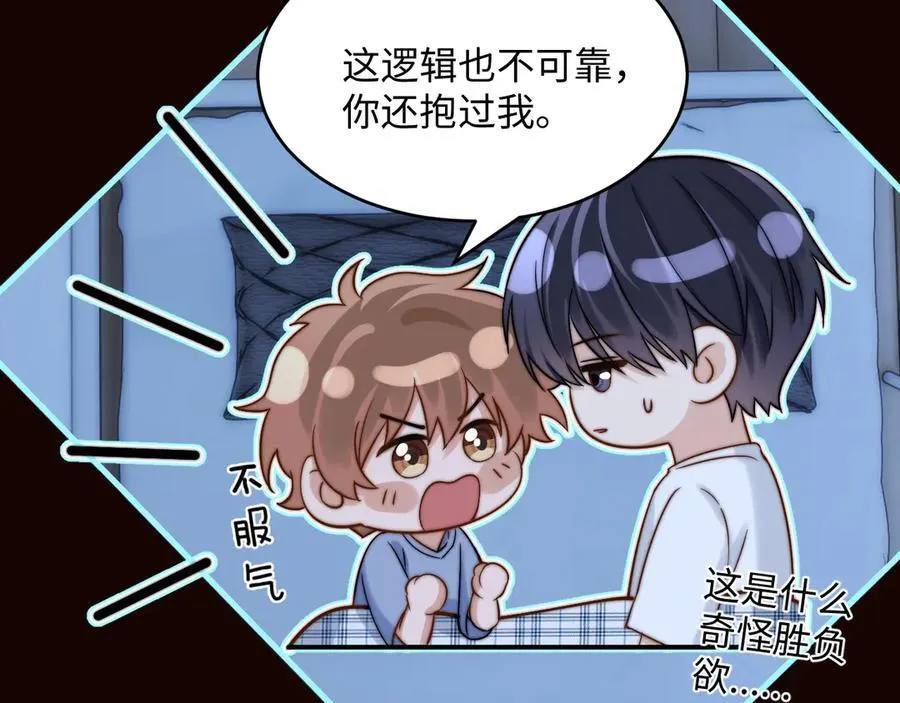 第89话 希望我们没关系 第8页