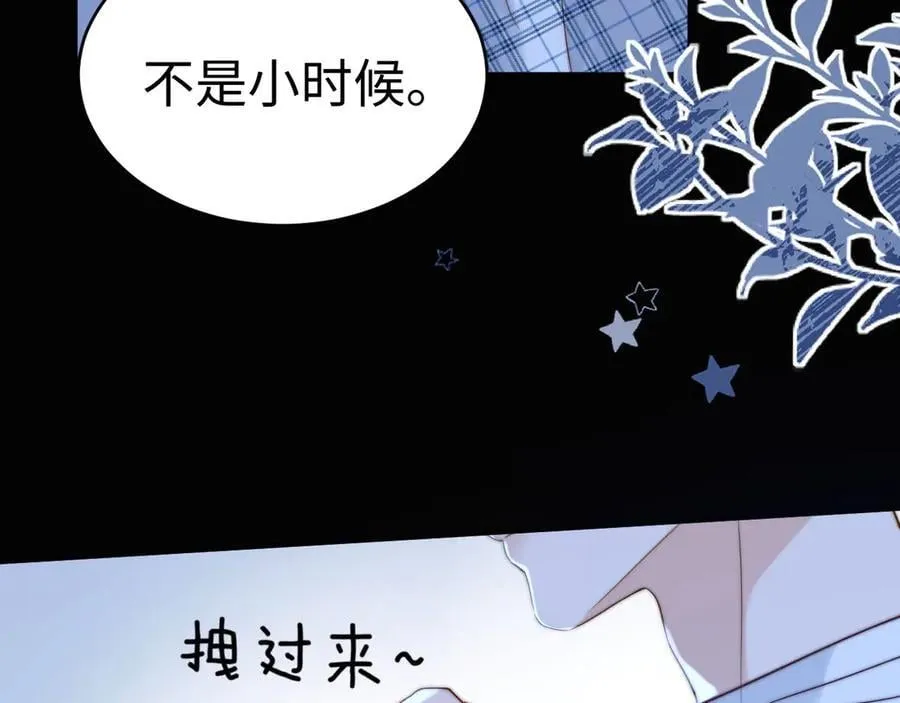 第89话 希望我们没关系 第12页