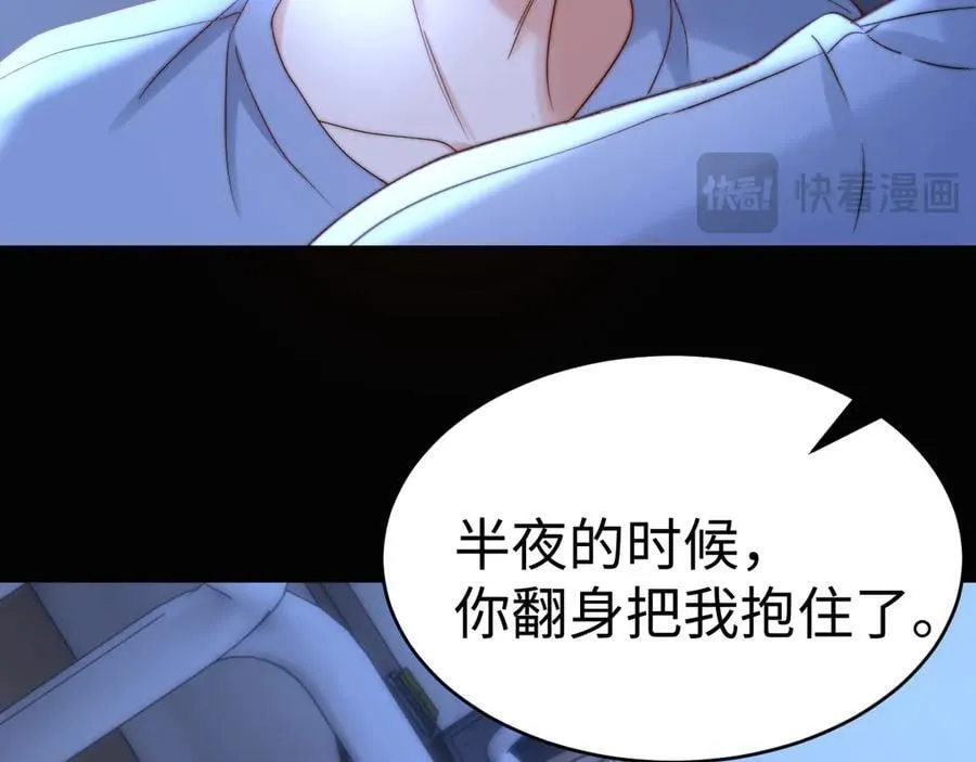 第89话 希望我们没关系 第18页