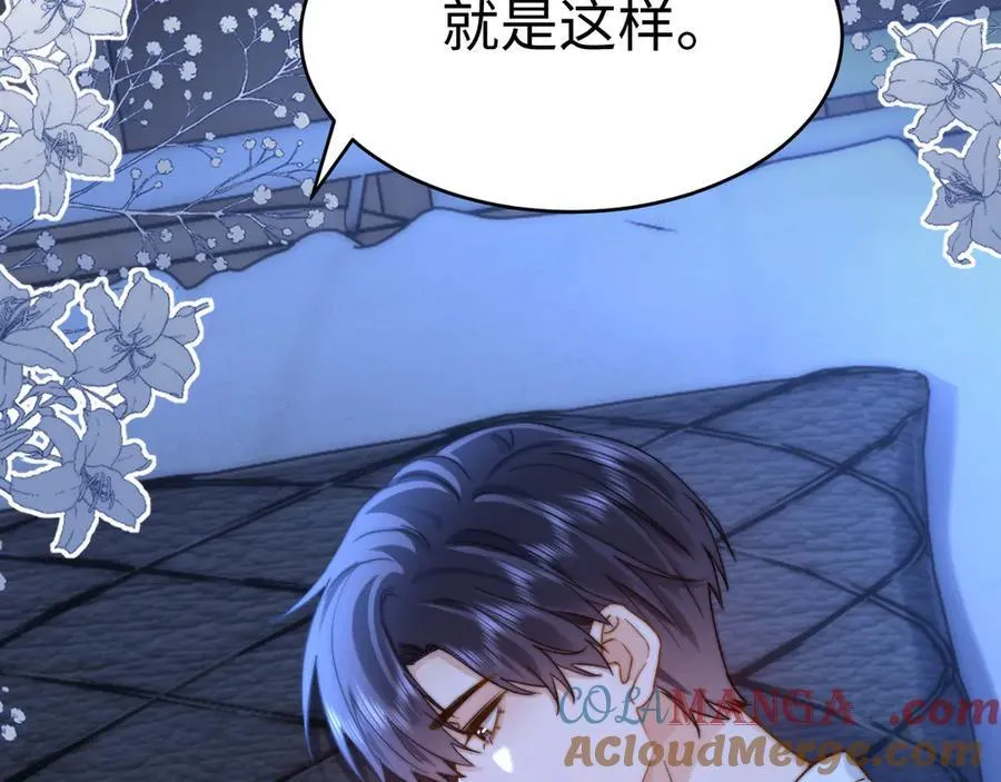 第89话 希望我们没关系 第21页