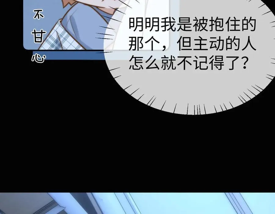 第89话 希望我们没关系 第30页