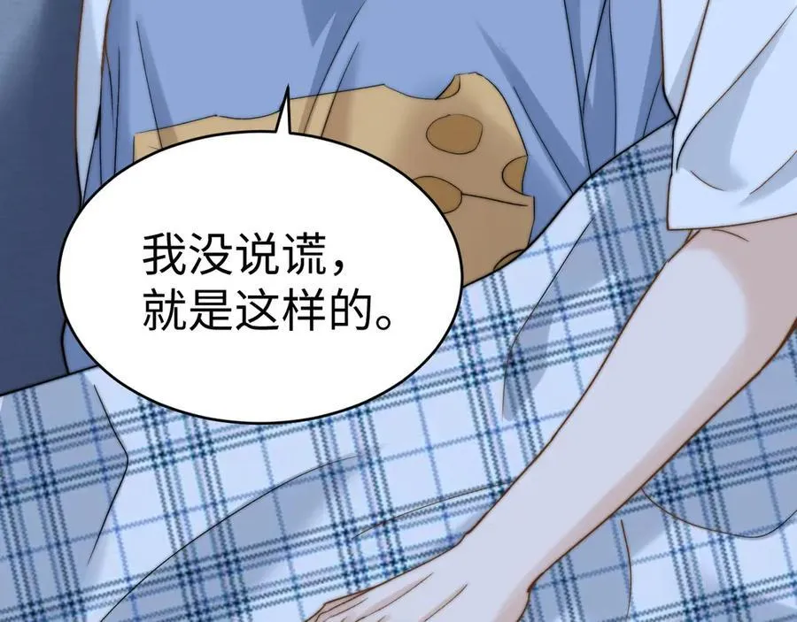 第89话 希望我们没关系 第32页