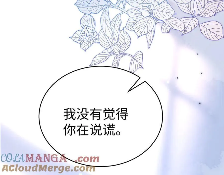 第89话 希望我们没关系 第37页