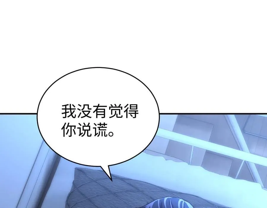 第89话 希望我们没关系 第40页