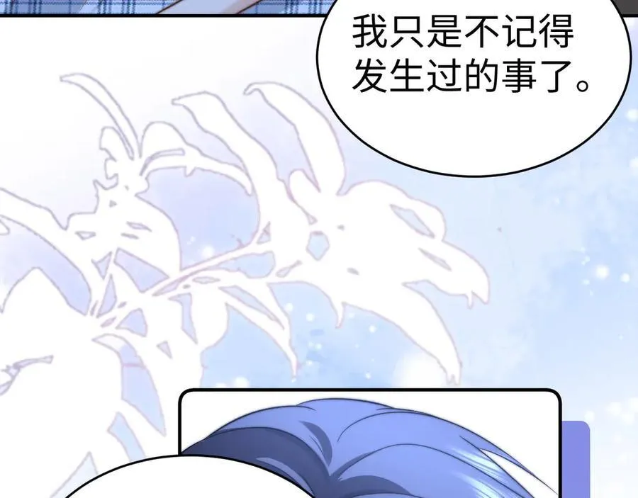 第89话 希望我们没关系 第42页