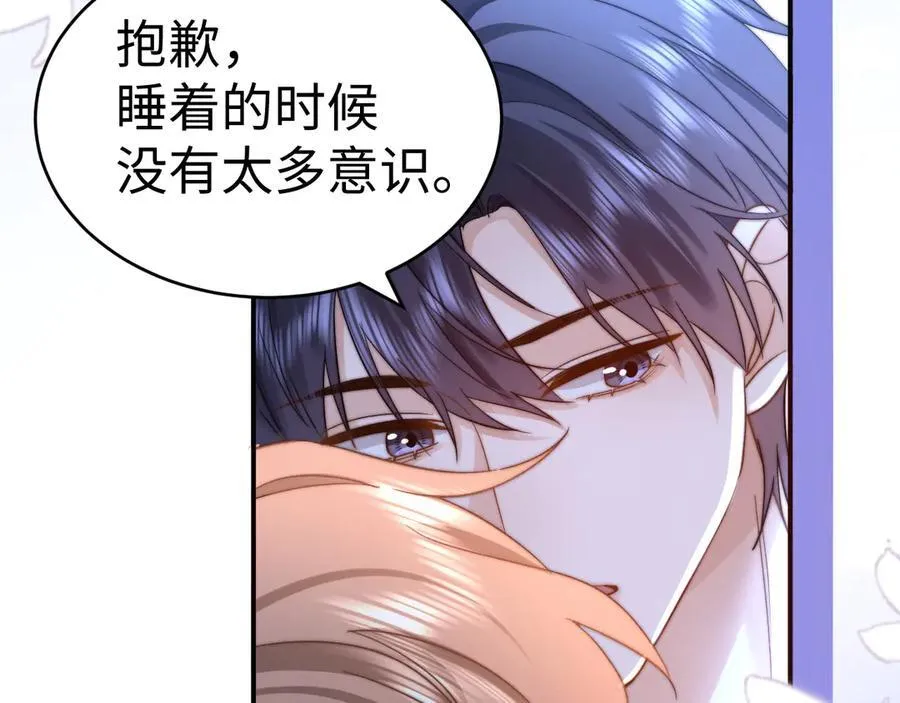 第89话 希望我们没关系 第43页