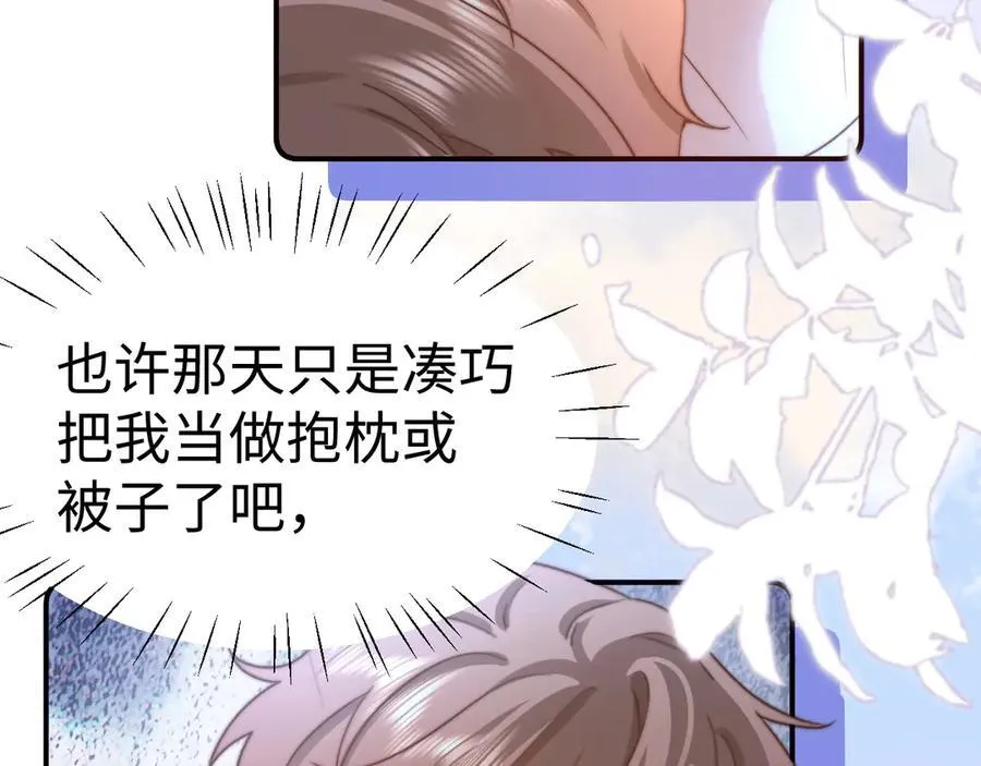 第89话 希望我们没关系 第44页