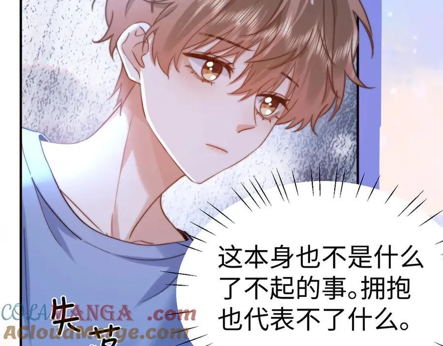 第89话 希望我们没关系 第45页