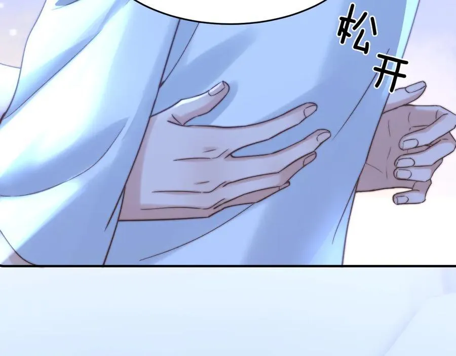 第89话 希望我们没关系 第47页
