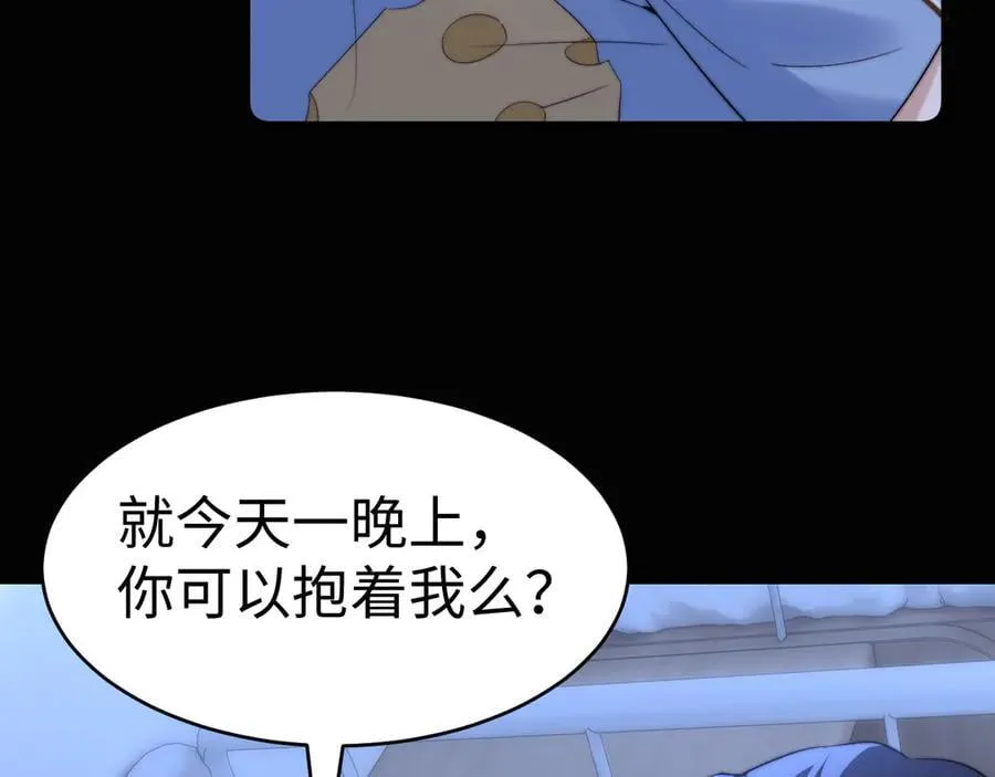 第89话 希望我们没关系 第52页