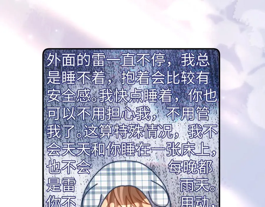 第89话 希望我们没关系 第55页