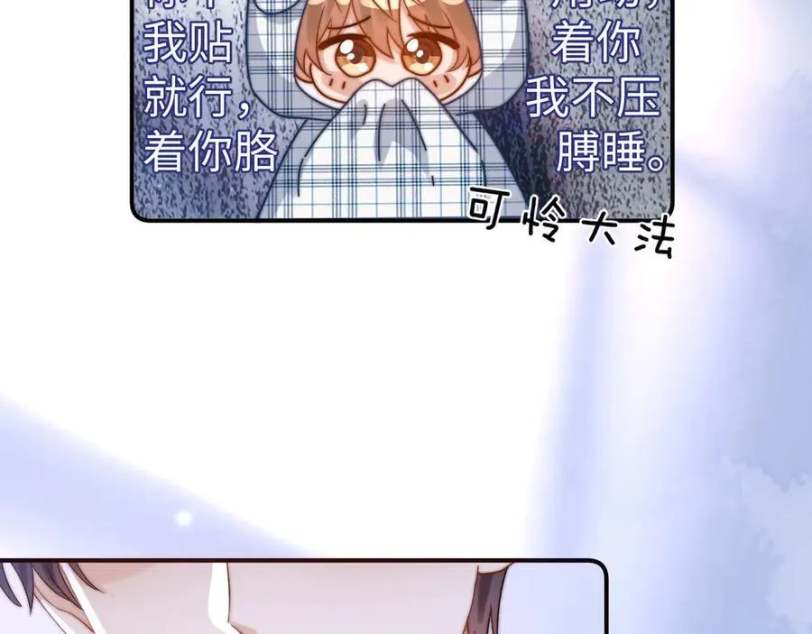 第89话 希望我们没关系 第56页