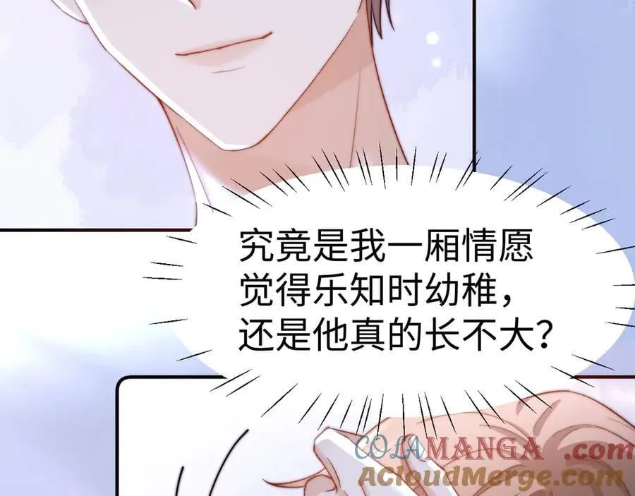 第89话 希望我们没关系 第57页