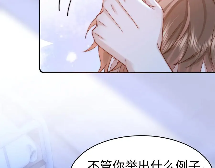 第89话 希望我们没关系 第58页